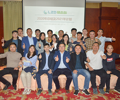 年度總結(jié)會(huì)議